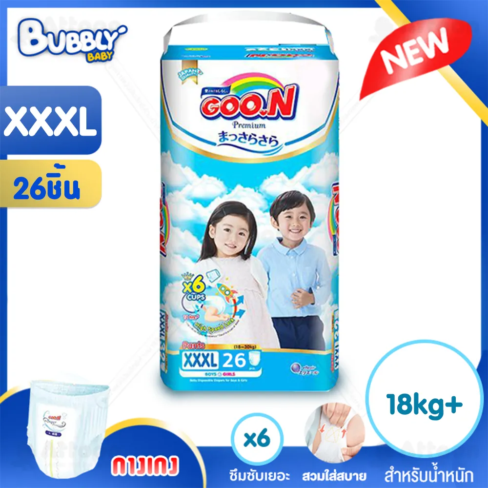 BUBBLY BABY Goon กูนน์ ผ้าอ้อมเด็ก ไซส์ 3XL ผ้าอ้อมกูนน์ พรีเมี่ยม Goon Premium แพมเพิส กางเกงผ้าอ้อมเด็ก แพมเพิสเด็ก สำหรับเด็กน้ำหนัก 18-30 กก.