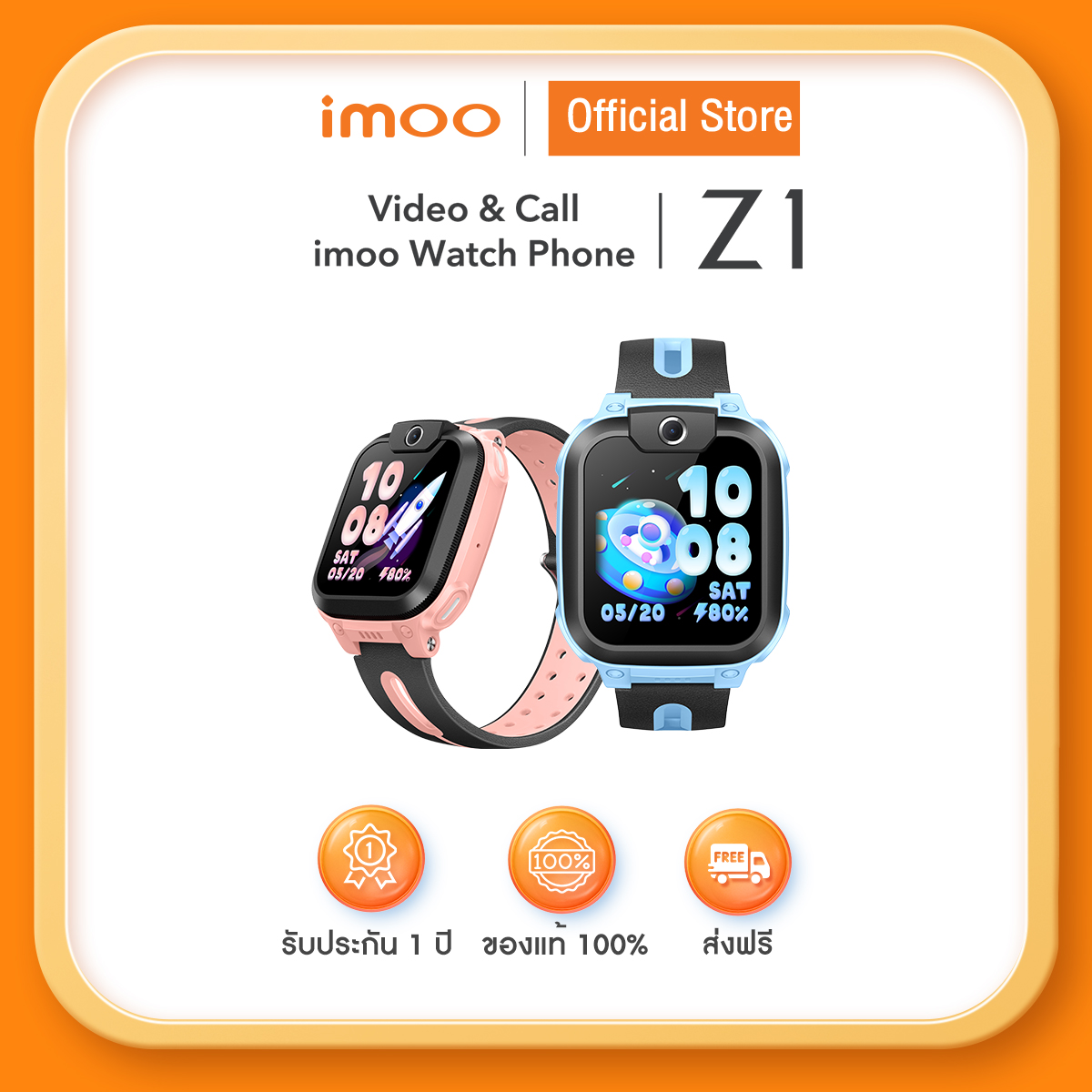 สมาร์ทวอทช์ นาฬิกาอัจฉริยะวัดสุขภาพและออกกำลังกาย imoo การติดตามตำแหน่ง GPS กันน้ำ smart watch เด็ก Smart Watch Kid ราคา 2,999 บาท*ส่งฟรี