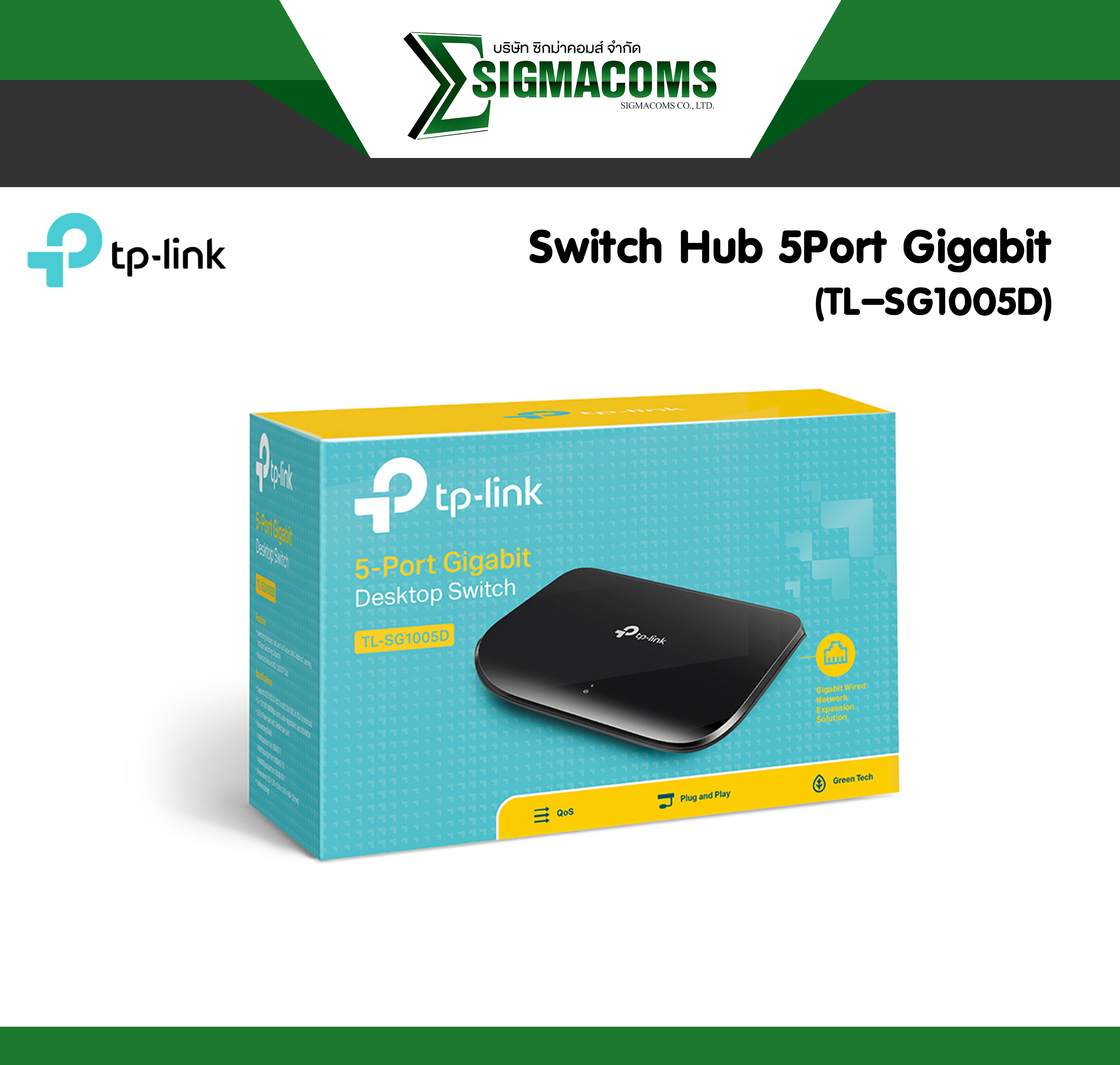 Network Switch Hub TP-LINK TL-SG1005D 5Port Gigabit ของใหม่ !! ประกัน Lifetime