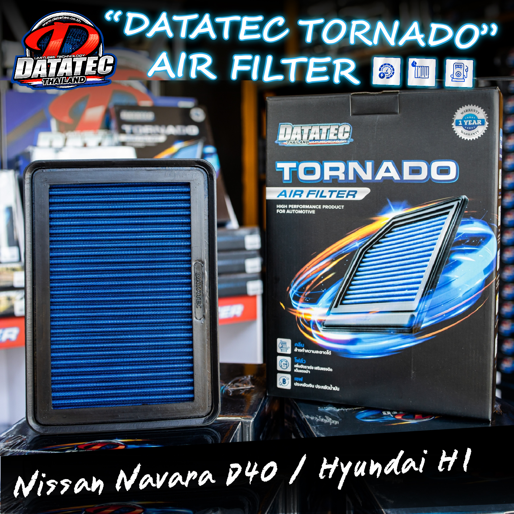 ลดพิเศษ กรองอากาศ Nissan Navara D40 ปี 08-13, Navara NP300 ลดควันดำ ประหยัดน้ำมัน Datatec Tornado ราคา 928 บาท*ส่งฟรี
