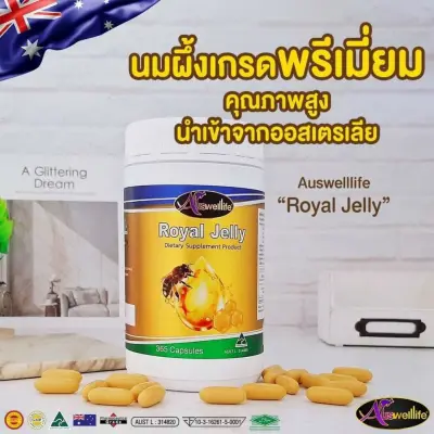 Auswelllife Royal jelly 365เม็ด Exp.2024 ใหม่ล่าสุด
