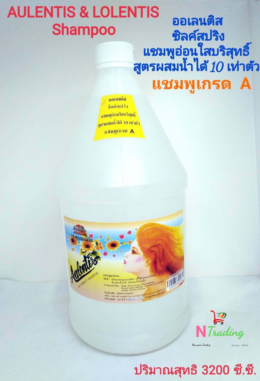 แชมพู ออเลนติส,ลอเลนติสแชมพูแฮร์สปา/AULENTIS & LOLENTIS Hair Spa Shampoo ปริมาณสุทธิ 3200 ซี.ซี.