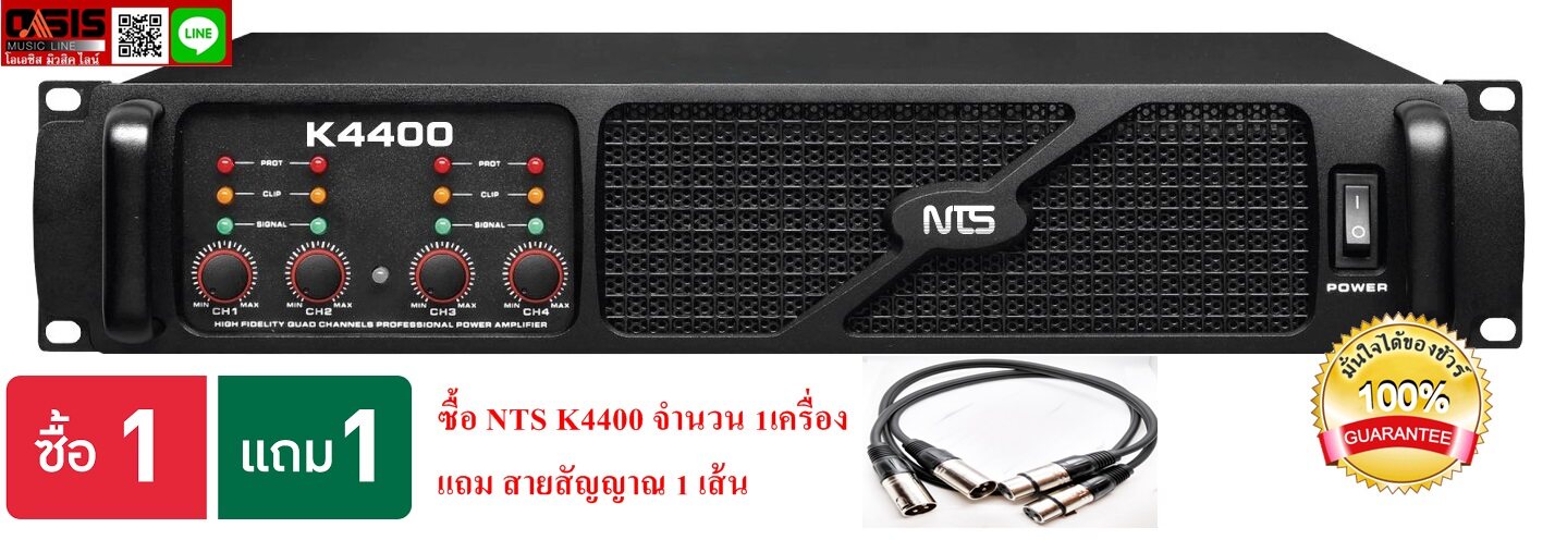 NTS K-4400 4-Channel เพาเวอร์แอมป์ขยายเสียง POWER AMP เพาเวอร์แอมป์ พาวเวอร์แอมป์ เครื่องขยายเสียง