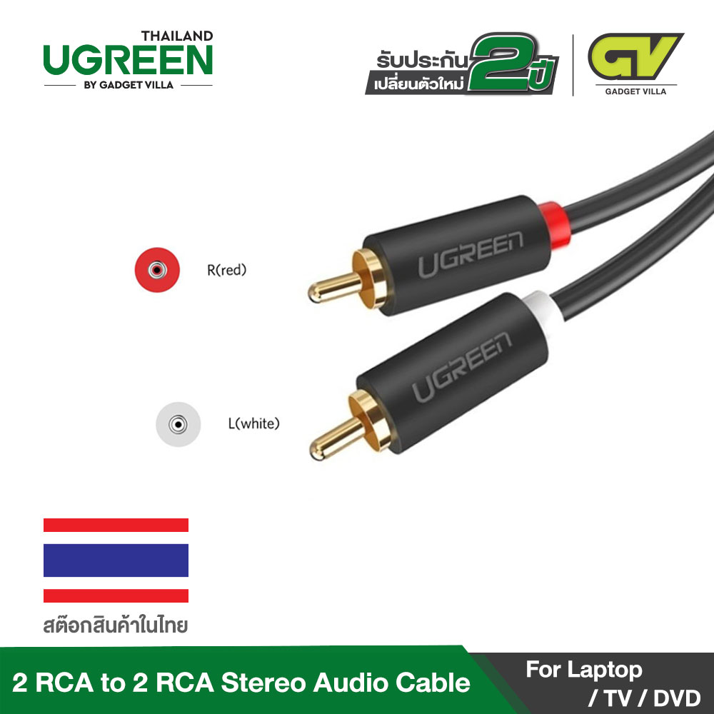 UGREEN Gold Plated 2 RCA to 2 RCA Stereo Audio Cable รุ่น 30747 ยาว 1เมตร , รุ่น 10517 ยาว 1.5M For Laptop TV DVD amplifier สำหรับแล็ปท็อปทีวีดีวีดีเครื่องขยายเสียง