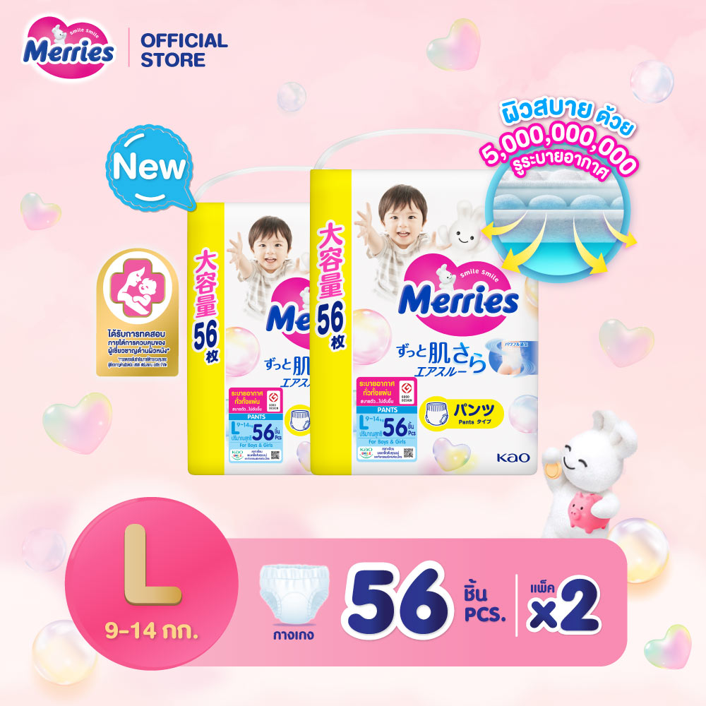 (เลือกไซต์ด้านใน) Merries Japan Pants ผ้าอ้อมเมอร์รี่ส์ชนิดกางเกง Size ...