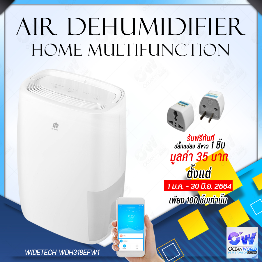 [พร้อมส่ง]NEW WIDETECH Electric Air Dehumidifier 18L / 30L for home Multifunction Dryer heat dehydrator moisture absorber เครื่องดูดความชื้น สามารถเชื่อม App ได้