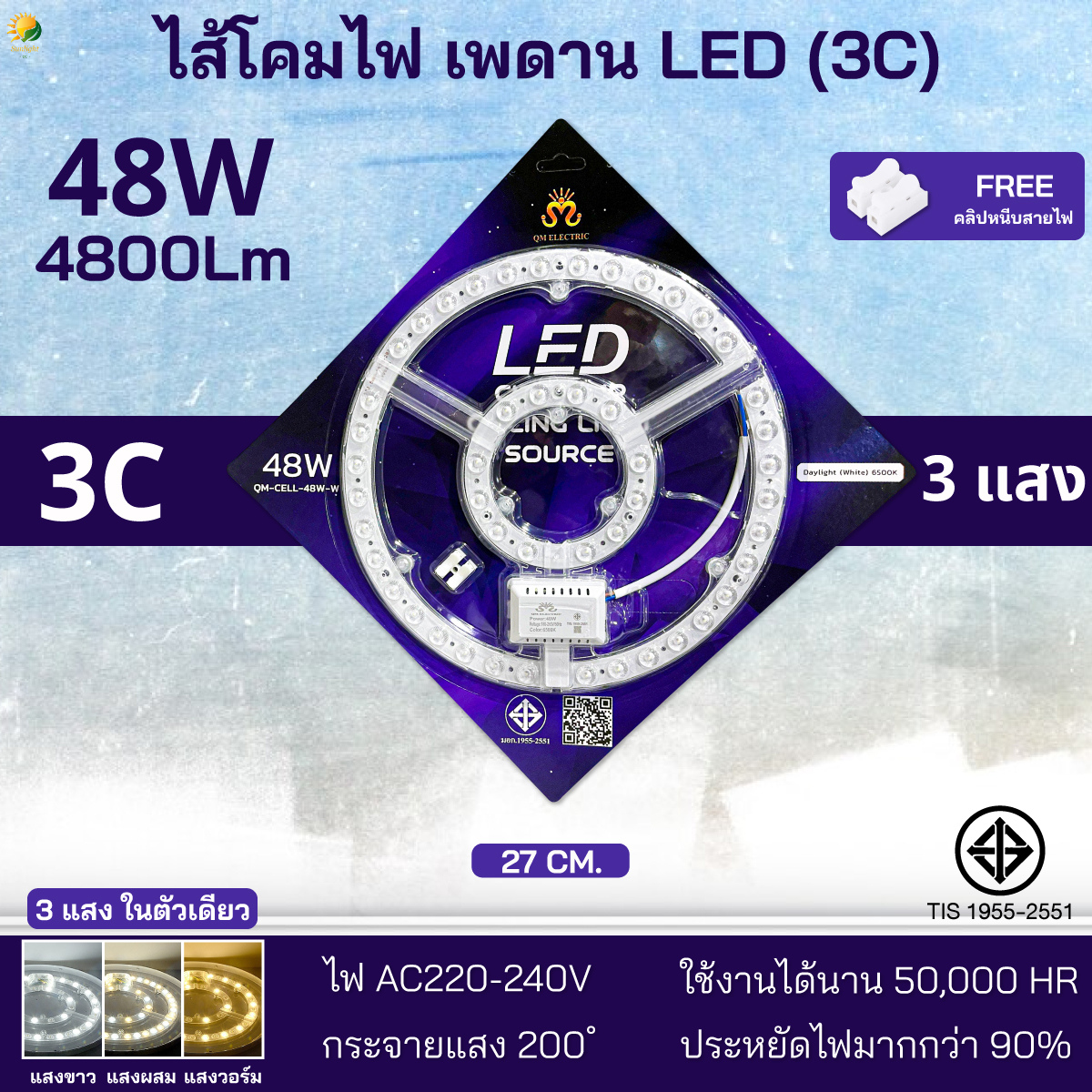 แผงไฟLED แผงไฟแม่เหล็ก LED 3แสง Ceiling light panel แผงไฟบ้าน กลม 28วัตต์/36วัตต์/48วัตต์/72วัตต์ แผ่นชิป ไฟเพดานLED หลอดไฟ