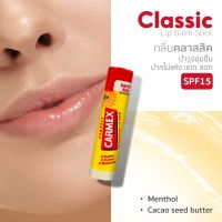 Carmex Moisturizing Lip Balm Stick SPF15 - Strawberry/Watermelon/Classic/Vanilla/Vitamin E Formula