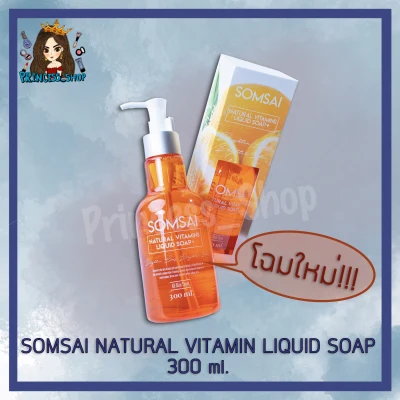 (1 ขวด) SOMSAI NATURAL VITAMIN LIQUID SOAP สบู่วิตามินส้มใสสูตรเข้มข้น ขนาด 300 ml.