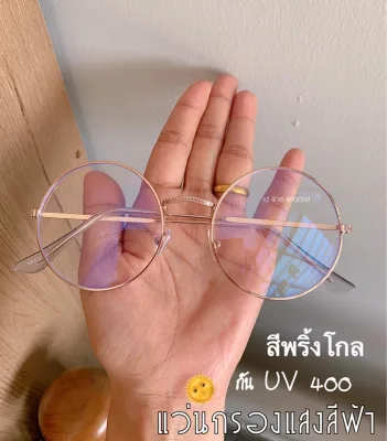Glasses UV block 400 korea style