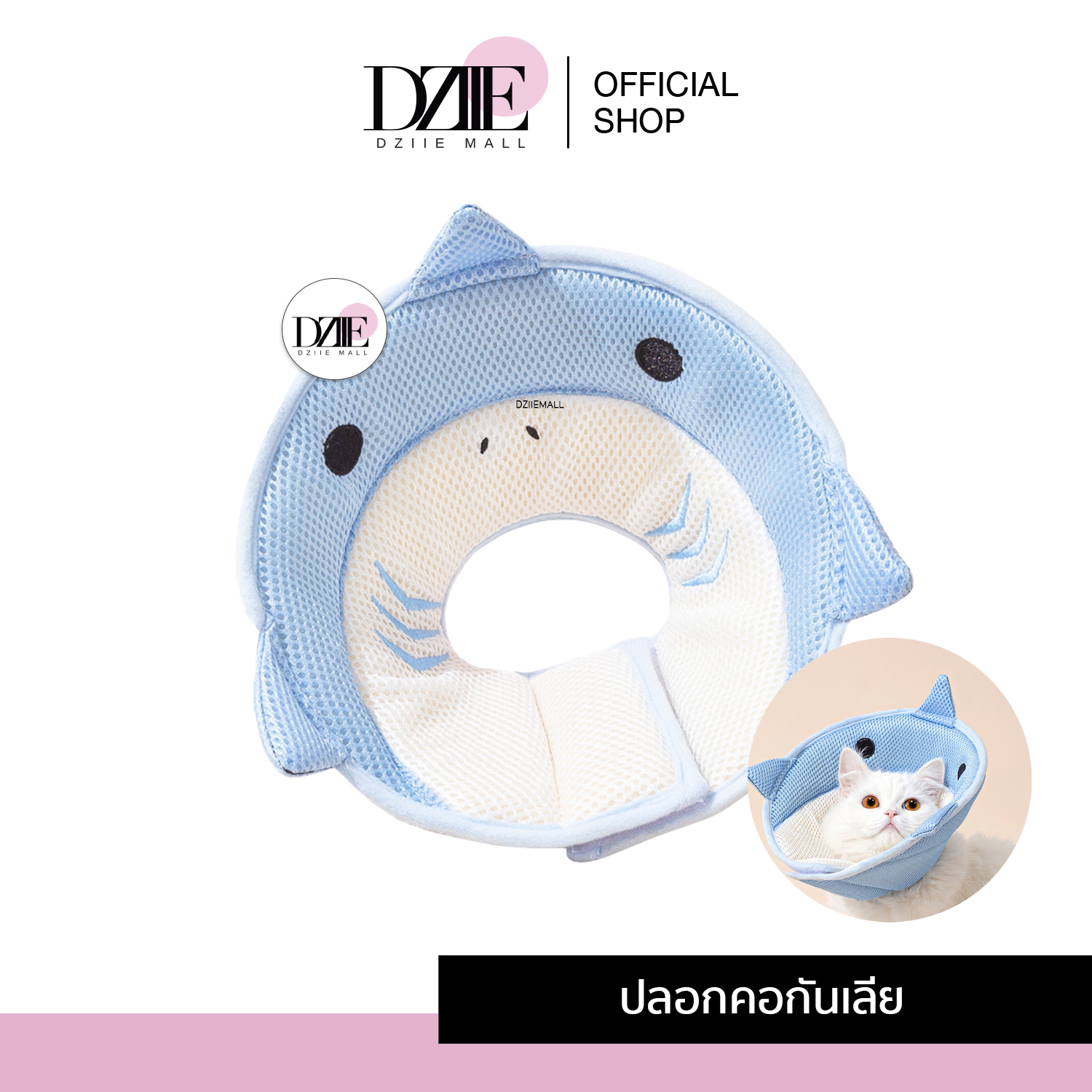 DziieMall Collar ปลอกคอกันแมวเลียลายฉลาม คอลล่าห์ ปลอกคอกันเลีย ปลอกคอสัตว์เลี้ยง กันเลีย ปลอกคอแมว กันแมวเลีย 1ชิ้น ราคา 240 บาท*ส่งฟรี
