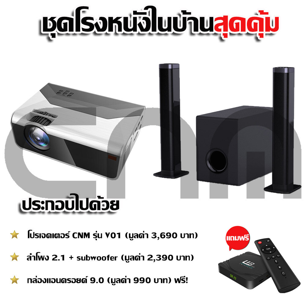 Samtronic ลำโพง / ซาวด์บาร์ 2.1 + ซับวูฟเฟอร์ Speaker / Soundbar 80W รองรับ Bluetooth และ Dolby sound