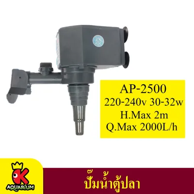 ปั๊มน้ำ SONIC AP-600 / AP-1000 / AP-1200 / AP-1600 / AP-2500 / AP-3000 / AP-3500 ปั๊มน้ำกำลังสูง ทำน้ำตก น้ำพุ (4)