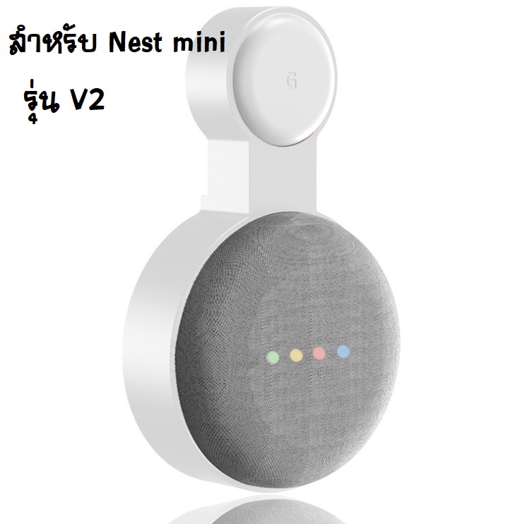 ที่แขวน เก็บสาย Google home mini (V1) และ Google Nest mini (V2) กดเลือกสินค้าได้ มีทั้ง 2 เวอชั่น