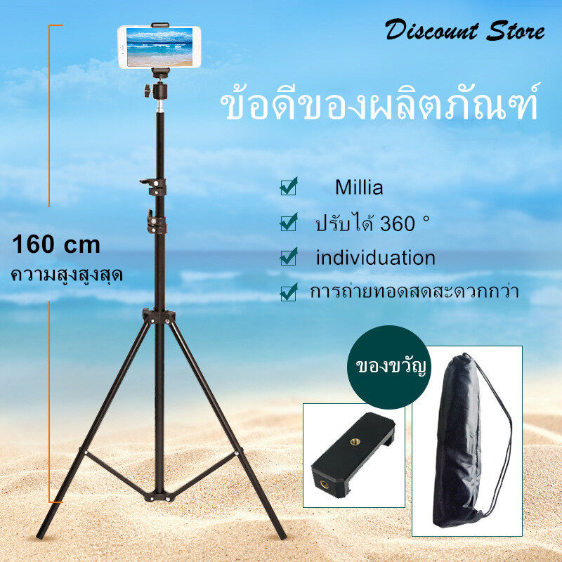 Discount Store M ชุด ขาตั้งกล่องเซลฟี่ พร้อมรีโมทบลูทูธในตัว หัวต่อมือถือ รุ่น （ สูงสุด 160 cm, ขั้นต่ำ 54 cm )