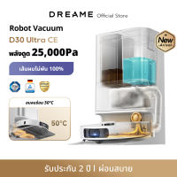 【NEW 2026】Dreame D30 Ultra CE Robot Vacuum อบแห้งลมร้อน พลังดูด 25KPa ข้ามสิ่งกีดขวาง 10.5 มม. ทำความสะอาดอัตโนมัติ