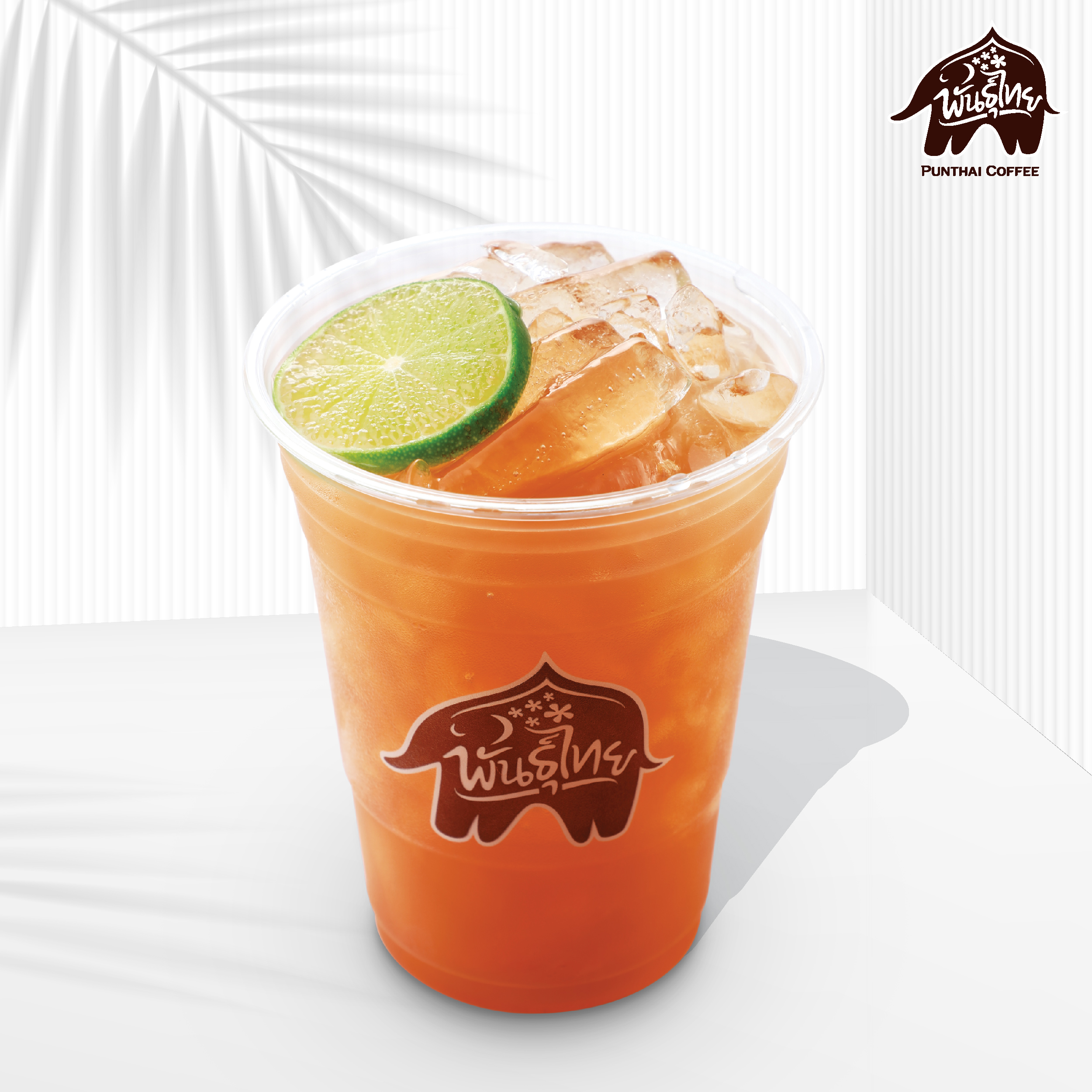 E-voucher Punthai Iced Lemon Tea พันธุ์ไทย ชามะนาวเย็น ราคา 45 บาท*ส่งฟรี