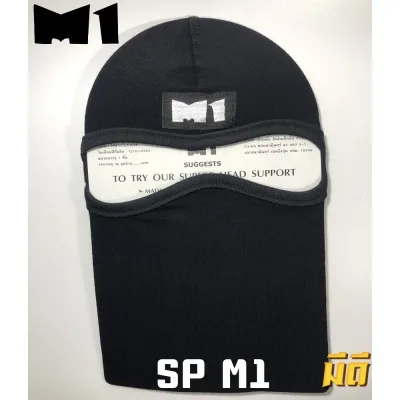 หมวกโม่ง M1 ป้องกันUV และฝุ่น (7)