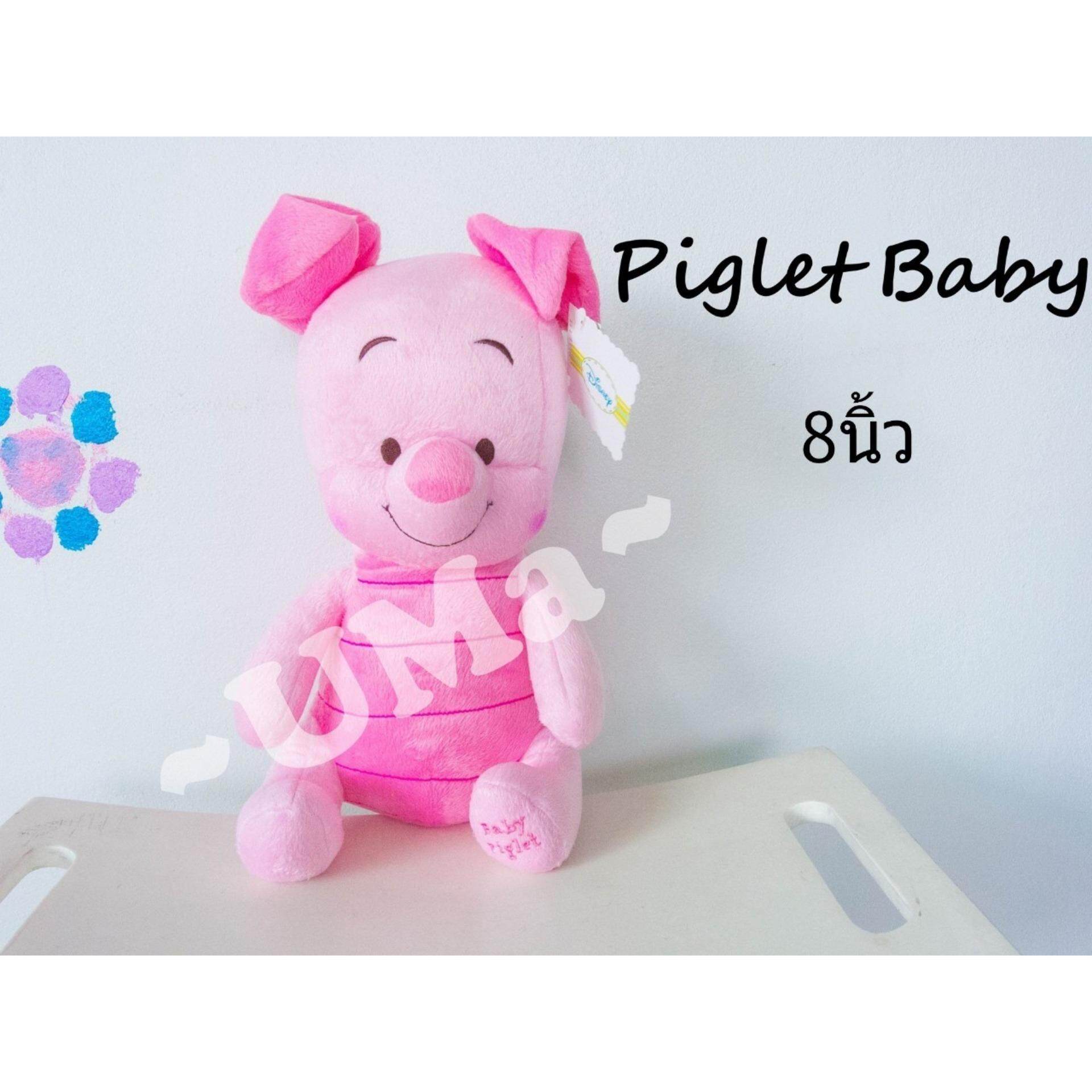 ตุ๊กตาพิกเลท Piglet Baby ไซต์ 6.5นิ้ว, 8นิ้ว, 10นิ้ว, 12นิ้ว, 15นิ้ว, 20นิ้ว, 24นิ้ว