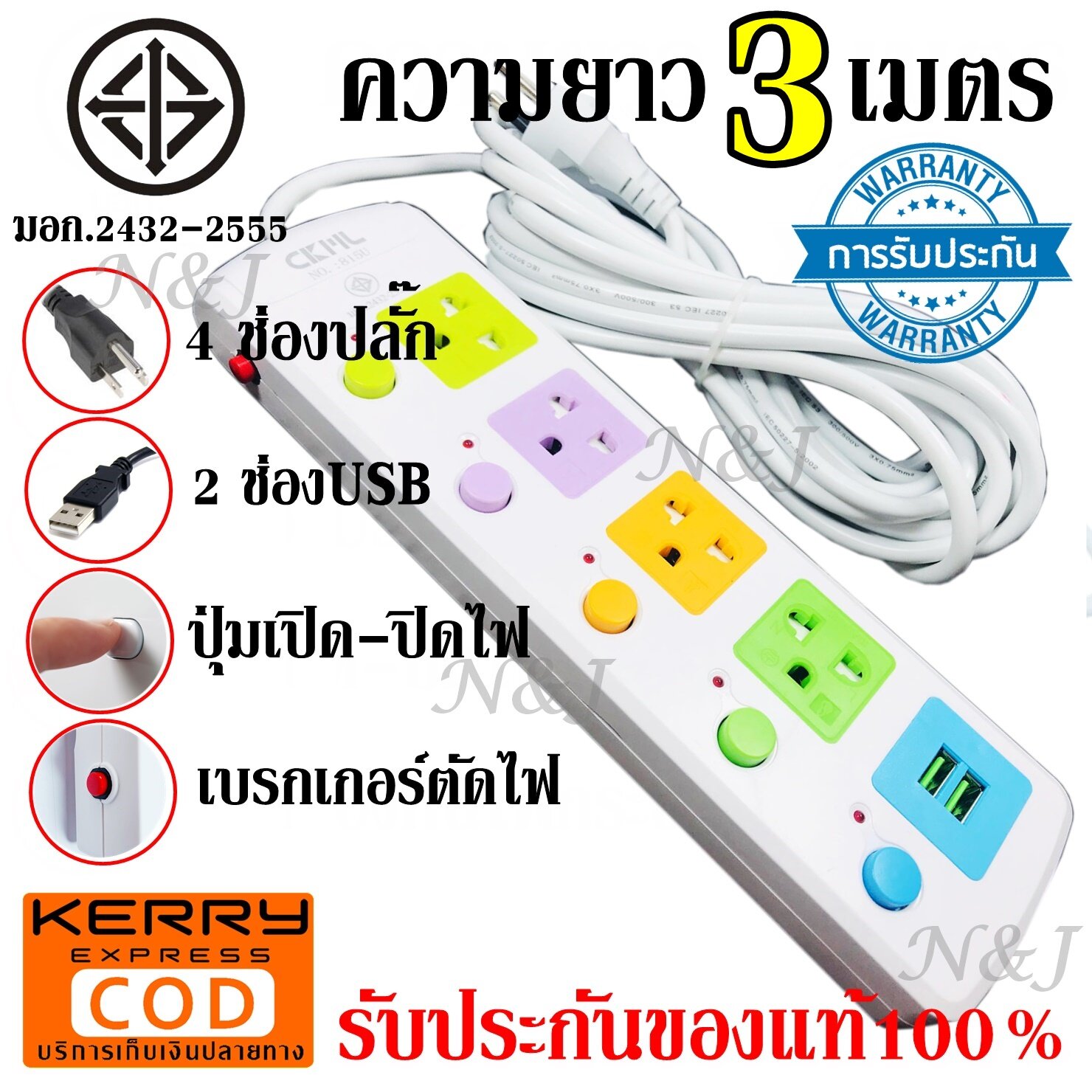 Greatshopping พร้อมส่ง !!! (((มอก.แท้))) ปลั๊กไฟ 4 ช่อง 2 USB CKML รุ่น 815U 2500w วัสดุแข็งแรง ดีไซน์สวยงาม สายไฟหนาแข็งแรง มีปุ่มเปิด *เลือกความยาว*