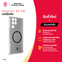 [ใหม่] เคสและฝา REDMAGIC 11S Pro / 11 Pro ปกป้อง | หรืองานยางออกแบบที่ดี | การป้องกัน 3 มิติ | หุ่นยนต์กริป | ป้องกันอย่างรอบด้าน