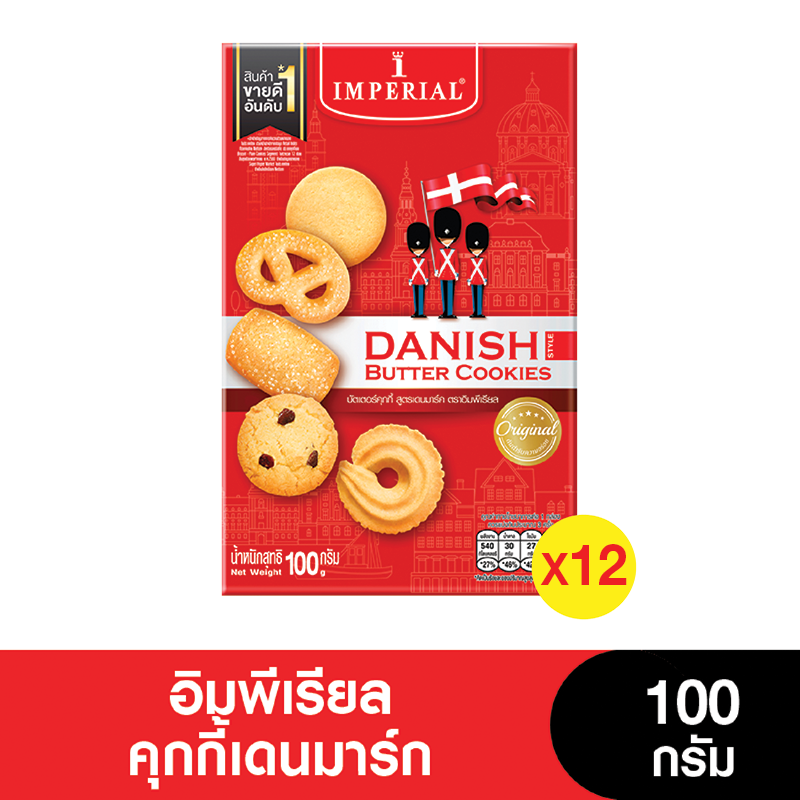 [ยกลัง] Imperial Cookie อิมพีเรียล บัตเตอร์คุกกี้เดนมาร์ค 100 กรัม (กล่องใหม่) ( 12 กล่อง) (ขนมของขวัญ) ราคา 391 บาท*ส่งฟรี