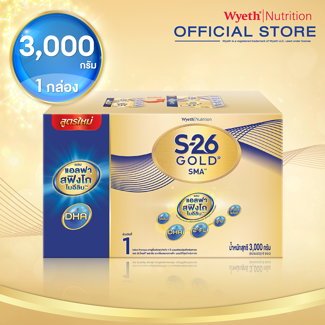 [6 ถุง/กล่อง] เอส-26 โกลด์ เอสเอ็มเอ ผสมแอลฟา สฟิงโกไมอีลิน นมผงสูตร 1 ขนาด 3000 กรัม S-26 GOLD SMA Milk Powder Formula 1 3000g [6 bags/box]