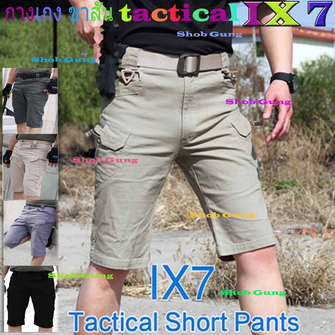 Pants tactical IX7 ขาสั้น กางเกงยุทธวิธี กางเกงคาร์โก้ กางเกงกลางแจ้ง กางเกงเดินป่า กางเกงทหาร กางเกงตำรวจ กันละอองนำ้ มีน้ำหนักเบาใส่สบาย