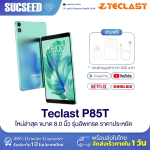สินค้า (New 2023) Teclast P85T แท็บเล็ต 8 นิ้ว Wi- Fi only / Android 13 RAM 8GB (4+4) / ROM 64GB แท็บเล็ตราคาประหยัด  พร้อมส่งในไทย ประกัน 1ปี