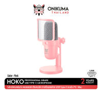 Onikuma Hoko USB Microphone ไมโครโฟนตั้งโต๊ะ ไมค์สตรีมมิ่ง เกมมิ่ง พอดแคสต์  ตัดเสียงรบกวน ไมค์คอมพิวเตอร์ PC/Laptop