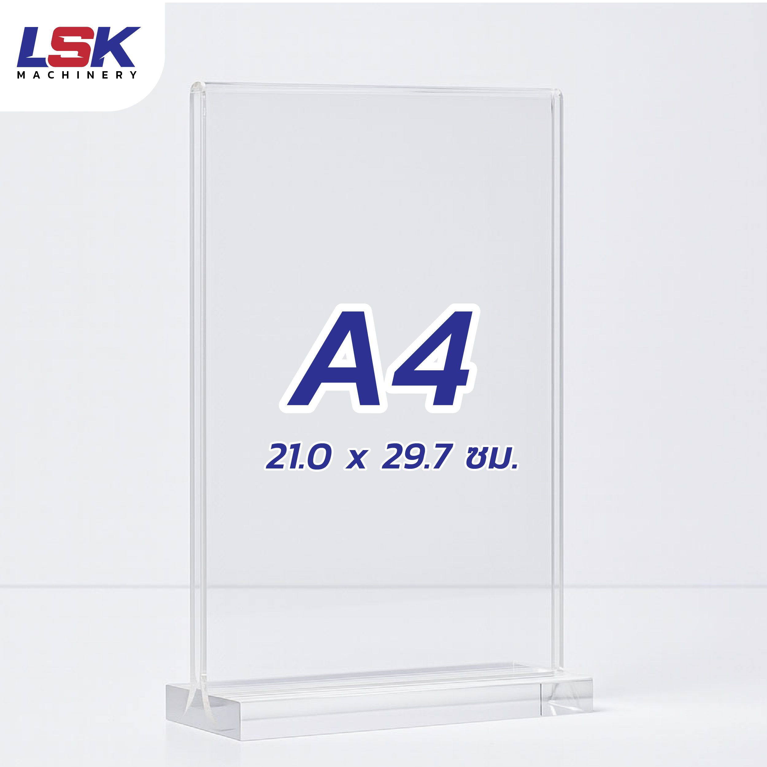 ป้ายอะคริลิคตั้งโต๊ะ A4 A5 A6 ฐานใส หนา 3 มิล แนวตั้ง และแนวนอนทรง T