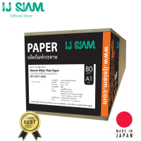 I.J. SIAM Plotter/Natural White Plain Paper (กระดาษขาวพล็อตเตอร์) ถนอมสายตา 80 แกรม (A1) “61cm x 50m″ แกน 2 นิ้ว | Made in Japan