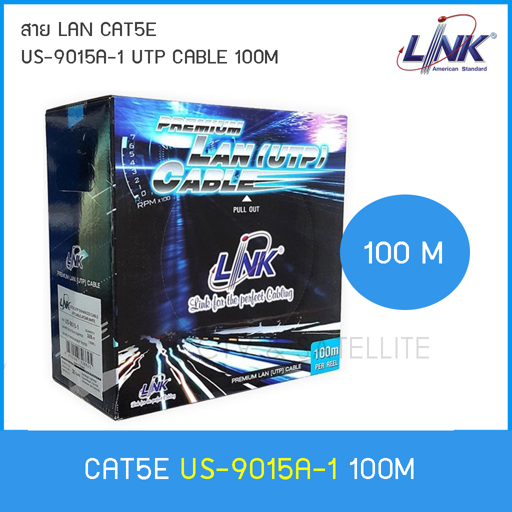 สาย LAN CAT5E รุ่น US-9015-1 LINK 100M (ภายใน-ภายนอกอาคาร) 10Gbps UTP Cable -สีขาว ราคา 1,330 บาท*ส่งฟรี
