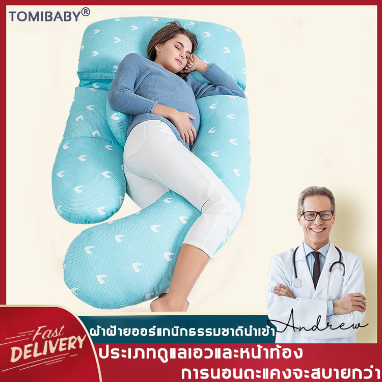 มาตรฐานยุโรป TOMIBABY หมอนคนท้อง U-Shape สำหรับคุณแม่ตั้งครรภ์ สำหรับคุณแม่ตั้งครรภ์ ป้องกันหน้าท้องและเอว ให้นอนหลับระดับห้าดาว(หมอนรองครรภ์,หมอนข้างคนท้อง,หมอนรองให้นม,หมอนรองท้องคุณแม่,หมอนรองท้อง,ที่นอนคนท้อง,หมอนรองคนท้อง)maternity pillow