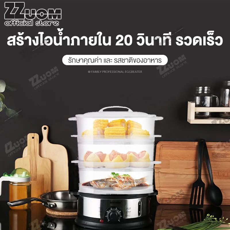 หม้อนึ่งไฟฟ้า หม้อนึ่งอเนกประสงค์ 9 ลิตร มี 3 ชั้น