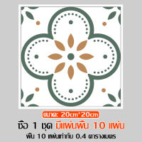 กระเบื้องยางกันลื่น แผ่นปูพื้นห้องน้ำ วอลเปเปอร์ติดพื้นPVC  สามารถติดเองได้ ขนาด 20x20 cm สติ๊กเกอร์ติดห้องนอน แผ่นปูพื้นห้องครัว กระเบื้องยางกันลื่น