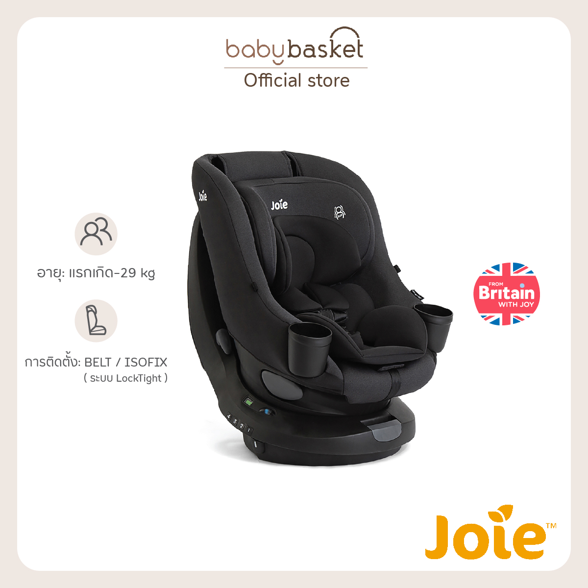 Joie Chili Spin 360 ™ Car Seat Rotates 360 ° For Newborns - 29 Kg, 2-in-1 Type, American Standard. ราคา 15,300 บาท*ส่งฟรี