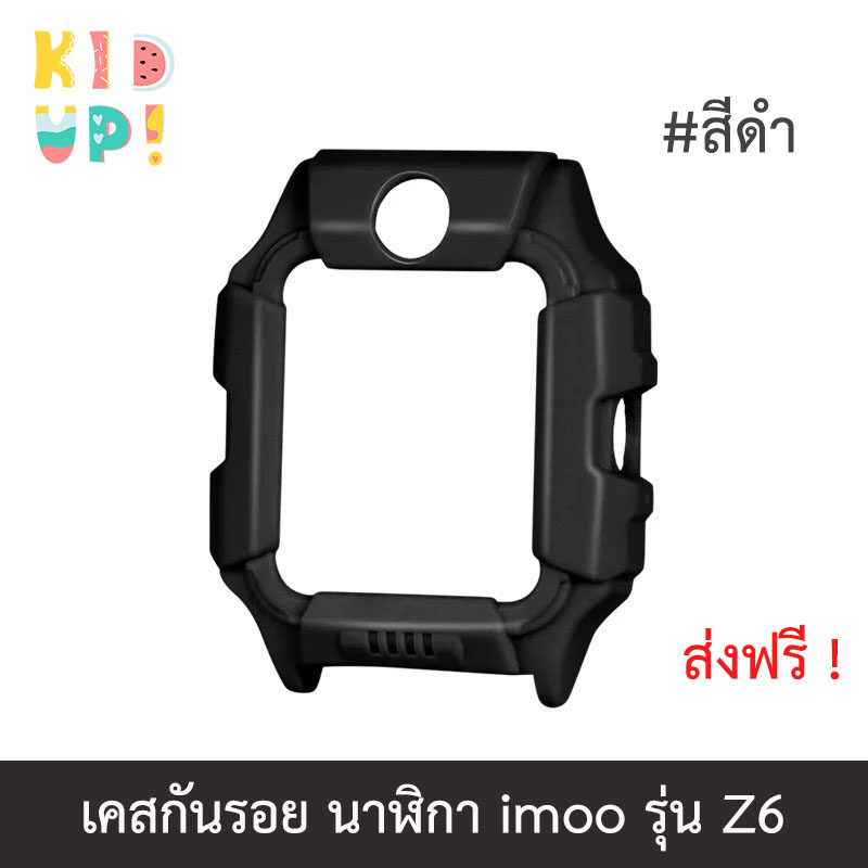 เคสกันรอยนาฬิกา imoo รุ่น Z6 สีชมพู/เขียว/ดำ(NEW) ส่งฟรี! imoo case  (pink/green/black) for Z6
