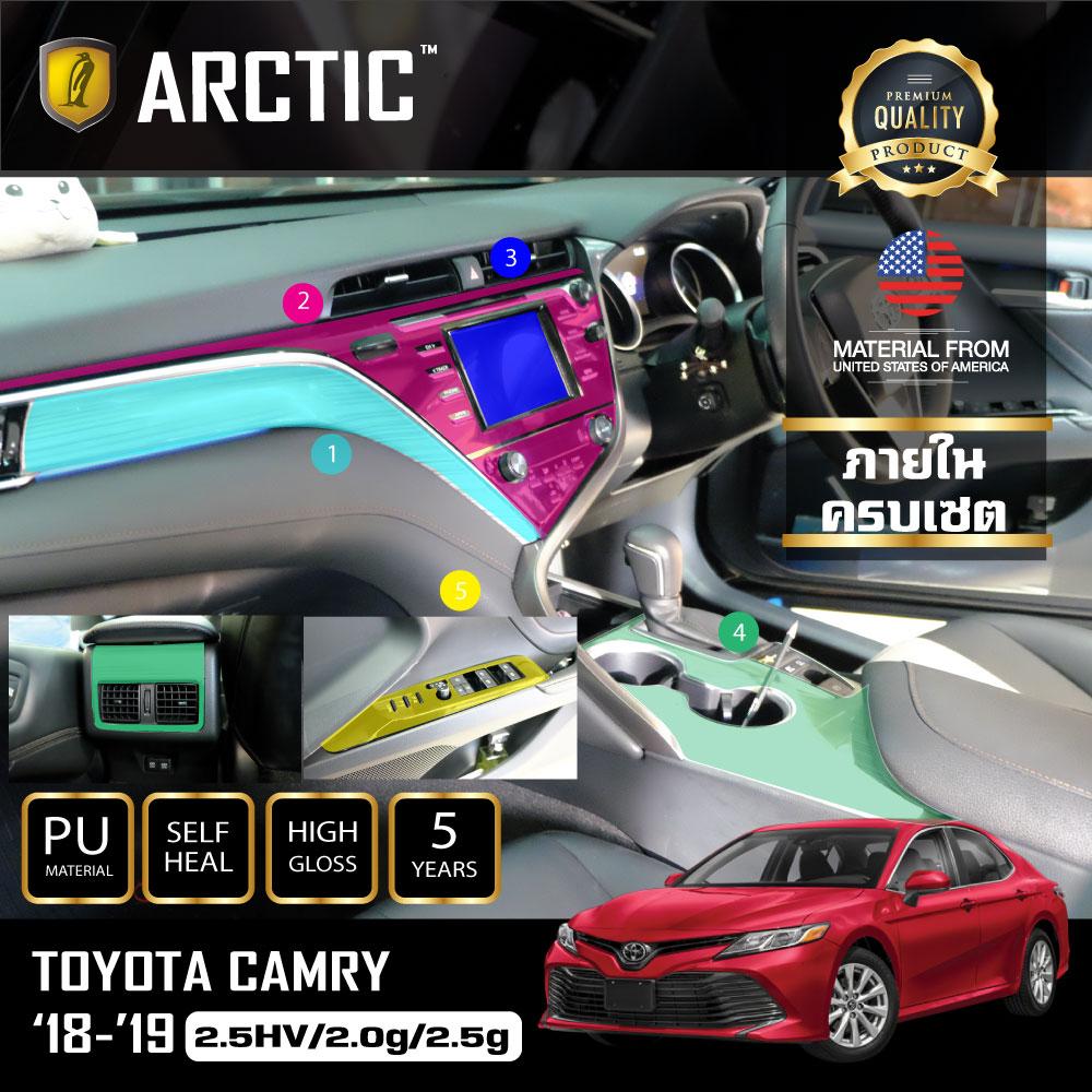 อุปกรณ์ประดับยนต์และชิ้นส่วนยานยนต์ TOYOTA CAMRY (2018-2019) 2.0g/2.5g ฟิล์มกันรอยรถยนต์ ภายในรถ PianoBlack by Arctic - ครบเซ็ตภายใน