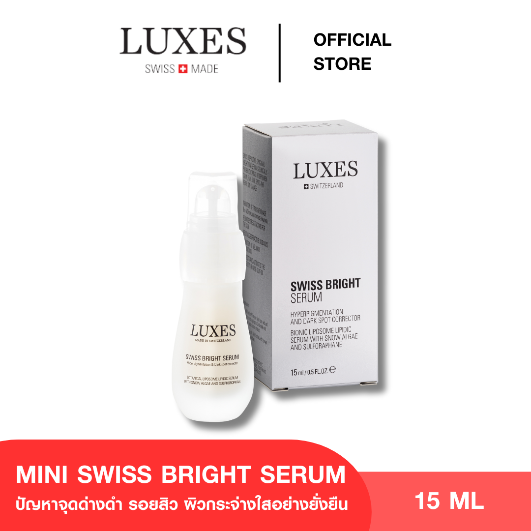 [Mini Size] Luxes Swiss Bright Serum 15ml. Brightness Adjusts Skin Tone to Be Even. Reduce Dark Spots, Red Spots from Acne, and Even Blemishes. ราคา 4,900 บาท*ส่งฟรี