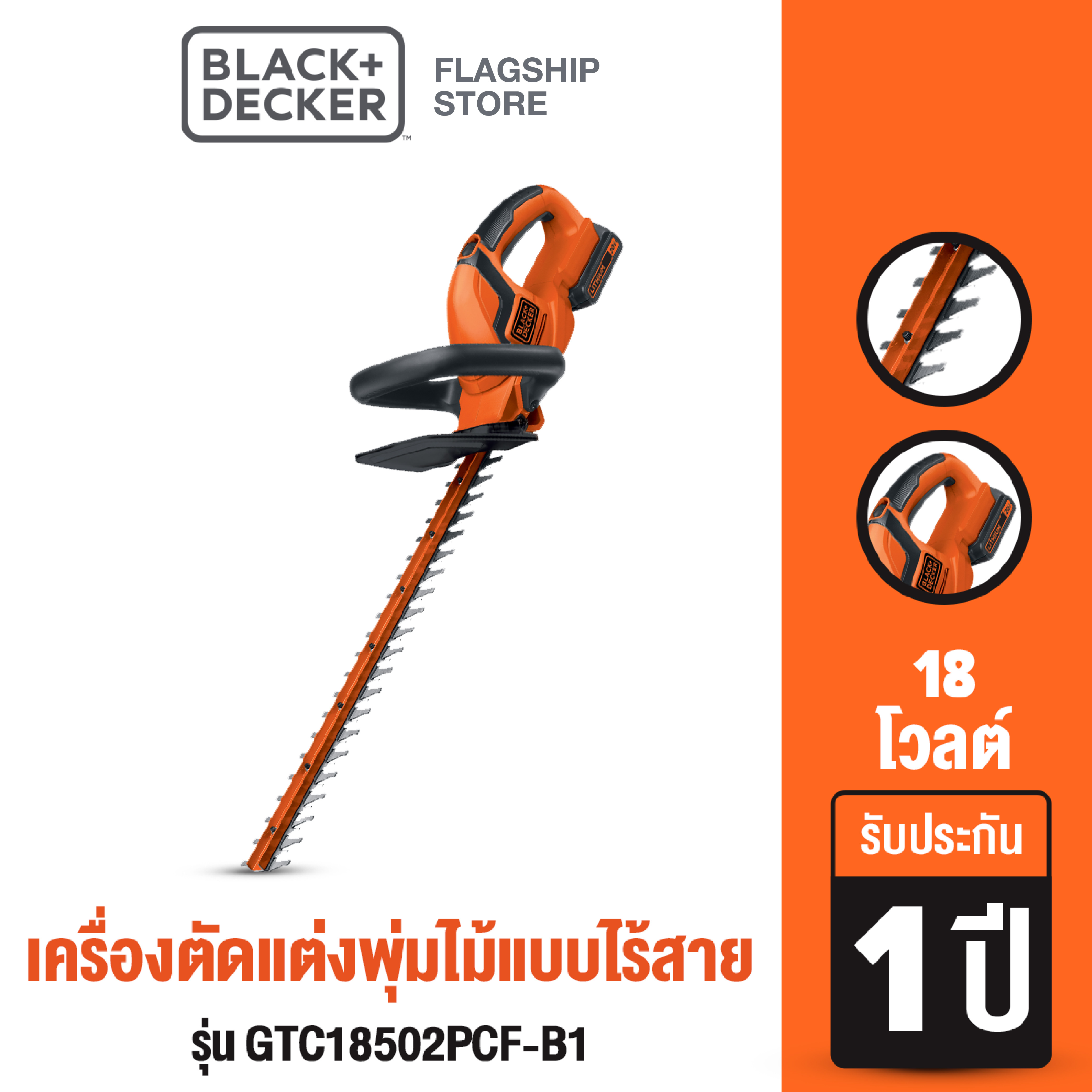 Black+Decker รุ่น GTC18502PCF-B1 เครื่องตัดแต่งพุ่มไม้แบบไร้สาย 18โวลต์ (ครบชุด) พร้อมแบตเตอรี่ ราคา 3,453 บาท*ส่งฟรี