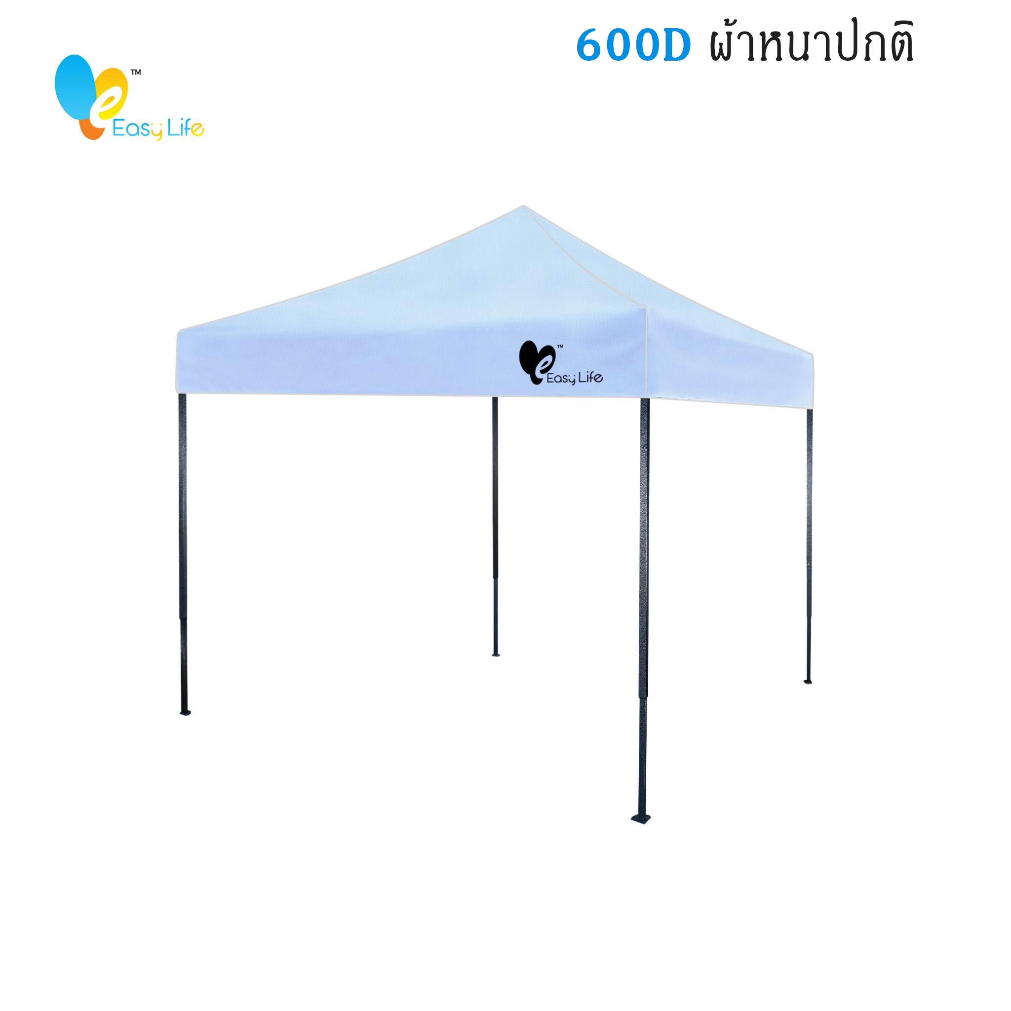 เต็นท์พับEasy life  ผ้าหนา600D แข็งแรง โครงสีดำ  ผ้าหนา เต็นท์พับ เต็นท์จอดรถ เต็นท์อเนกประสงค์ เต็นท์ขายของตลาดนัด 2X2 2X3 3X3ม