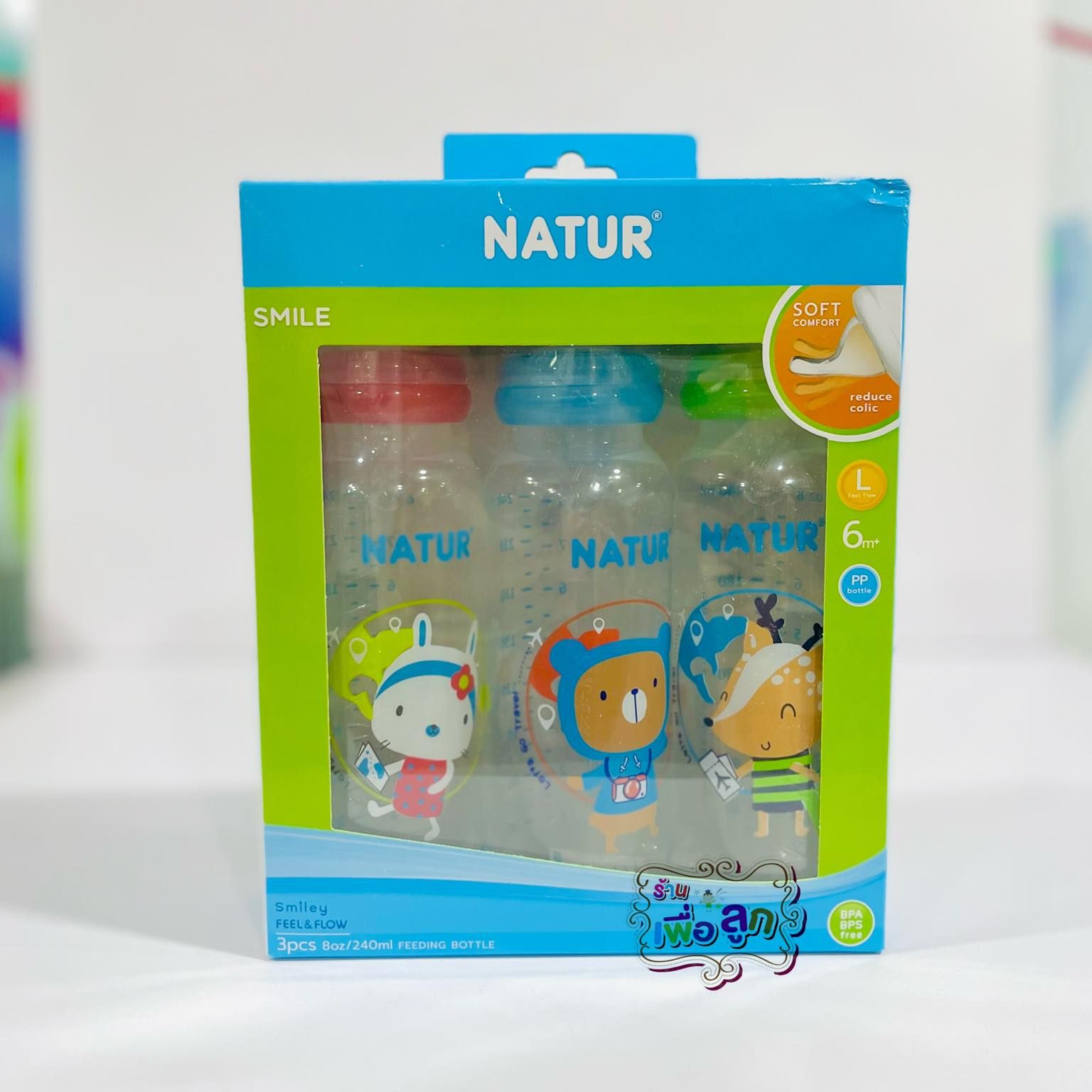 Natur เนเจอร์ ขวดนมทรงกลม 4ออนซ์ 8ออนซ์ (ได้3 ขวด) มาพร้อมกับ จุกนม เนเจอร์สไมล์