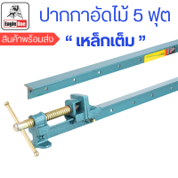 ปากกาอัดไม้ 345 ฟุต ตราEAGLE ONE มีแท่น แคลมป์จับชิ้นงาน แคลมป์ คีมหนีบ ปากกา สำหรับยึดจับชิ้นงาน บีบอัด อย่างดี เกรดA