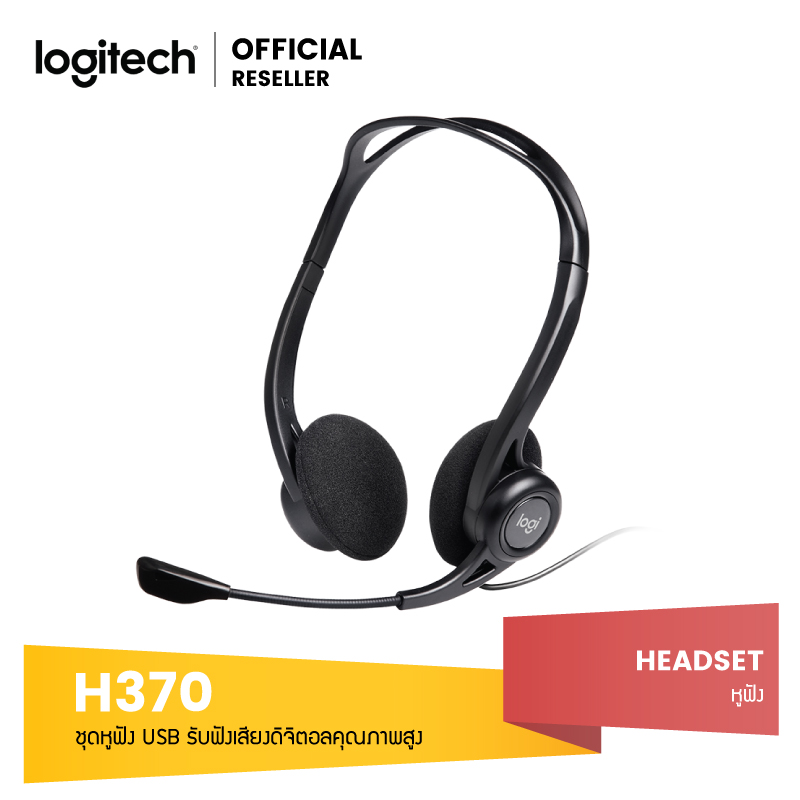 Logitech หูฟัง Headphone Logitech หูฟัง Headphone