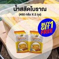 โปรเด็ด ซื้อ 1 แถม 1 น้ำสลัดโบราณ  450กรัม น้ำสลัด โบราณ แซนวิช โบราณ น้ำสลัดโบราณ น้ำสลัดแซนวิชโบราณ หวาน หอม สินค้าพร้อมส่ง