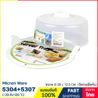 ถาดรองอาหารในไมโครเวฟ และ ฝาครอบอุ่นอาหารในไมโครเวฟ แบรนด์ Micron ware (Super lock) รุ่น 5303  5304  5305  5306 และ 5307