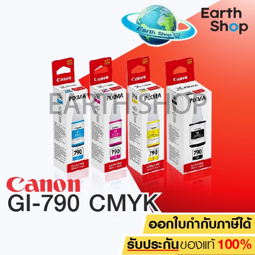 Canon GI-790 Bk C M Y หมึกขวด หมึกเติมของแท้100% FOR G1000, G2000, G3000, G4000, G1010, G2010, G3010, G4010 / Earth Shop ราคา 249 บาท*ส่งฟรี