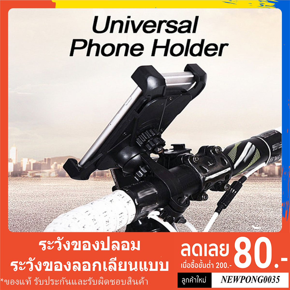 ที่จับโทรศัพท์จักรยาน VCMobile แท่นยึดโทรศัพท์กับจักรยาน 360 องศาปรับขยายได้ถึง 7 นิ้ว รองรับโทรศัพท์ได้ทุกรุ่น ที่จับโทรศัพท์ ตัวจับ โทรศัพท์ GPS Bike Mount Holder จักรยาน มอเตอร์ไซค์ อุปกรณ์เสริมสำหรับจักรยานอะไหล่ จักรยานอุปกรณ์ จักรยานแฮนด์ จักรยาน