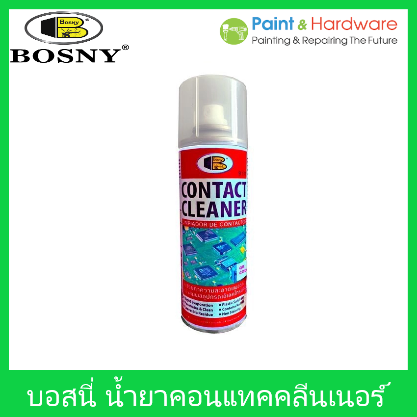 ส เปร ย์ ช้างน้อย ซื้อ ที่ไหน